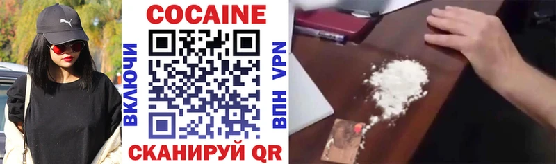 Cocaine FishScale Зеленодольск