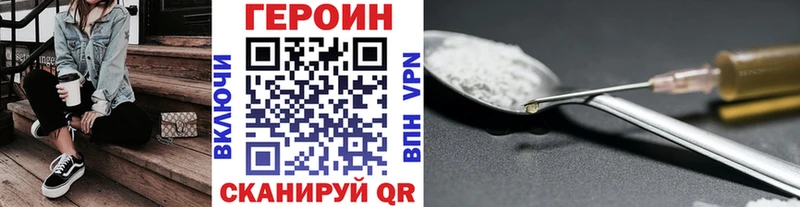ГЕРОИН герыч  наркота  Зеленодольск 